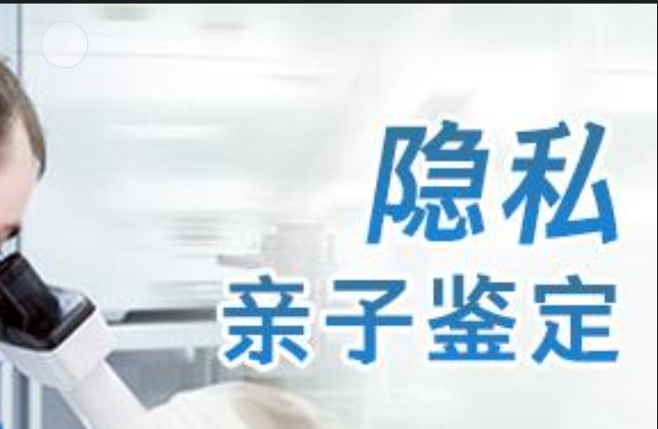 安次区隐私亲子鉴定咨询机构